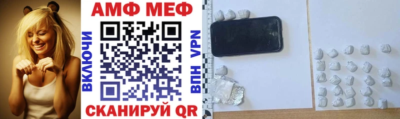 АМФ 98%  где продают   Чайковский 