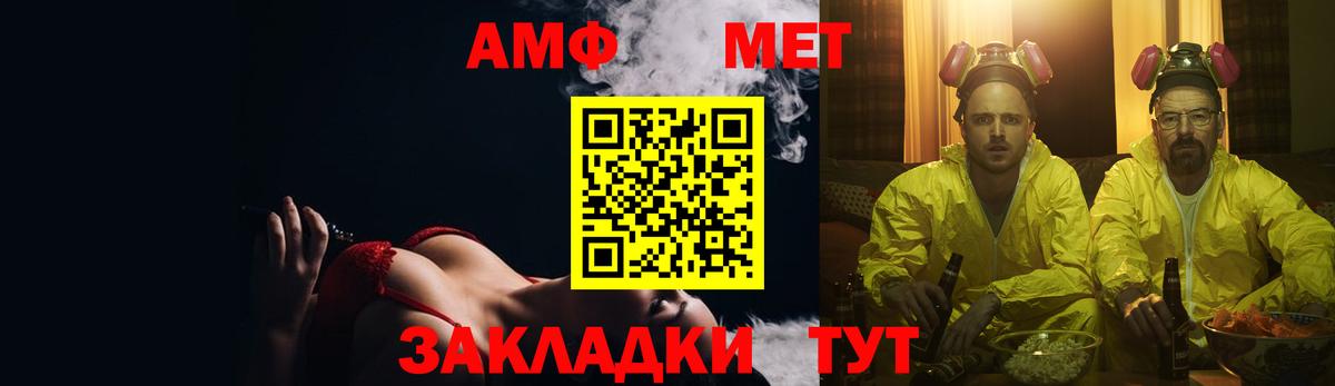 Чайковский  Амфетамин VHQ  АМФЕТАМИН  Вход с VPN  Amphetamine 