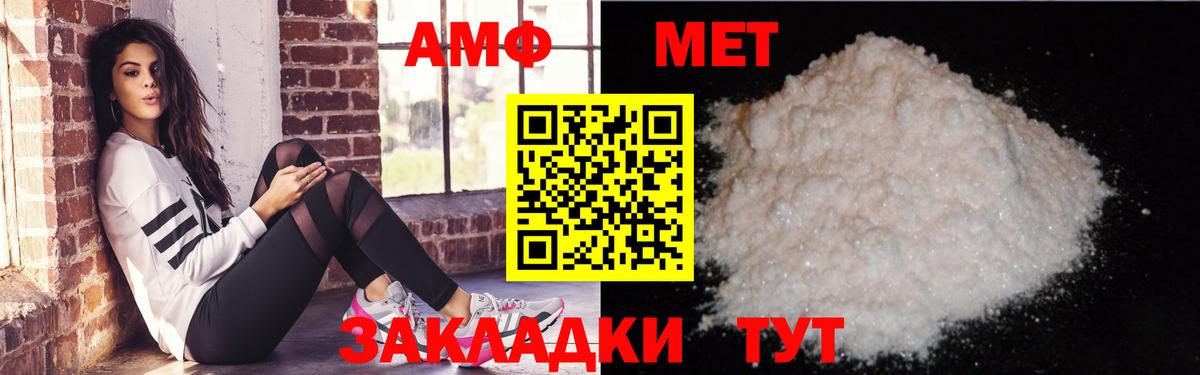 Амфетамин Розовый Чайковский