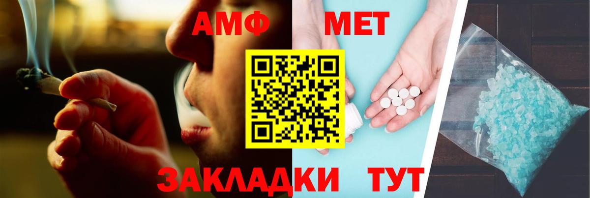 АМФЕТАМИН   МЕФ кристаллы  Чайковский  APVP СК кристаллы  COCAIN 