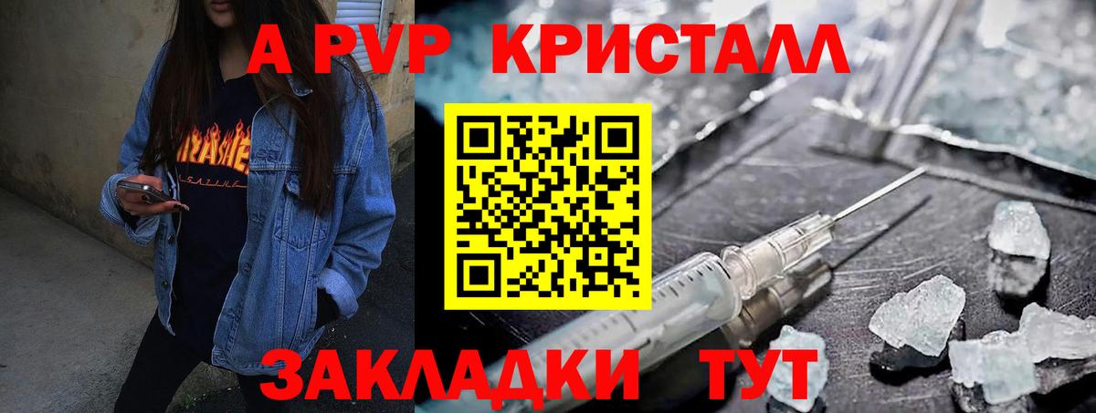 Alpha PVP СК КРИС Чайковский