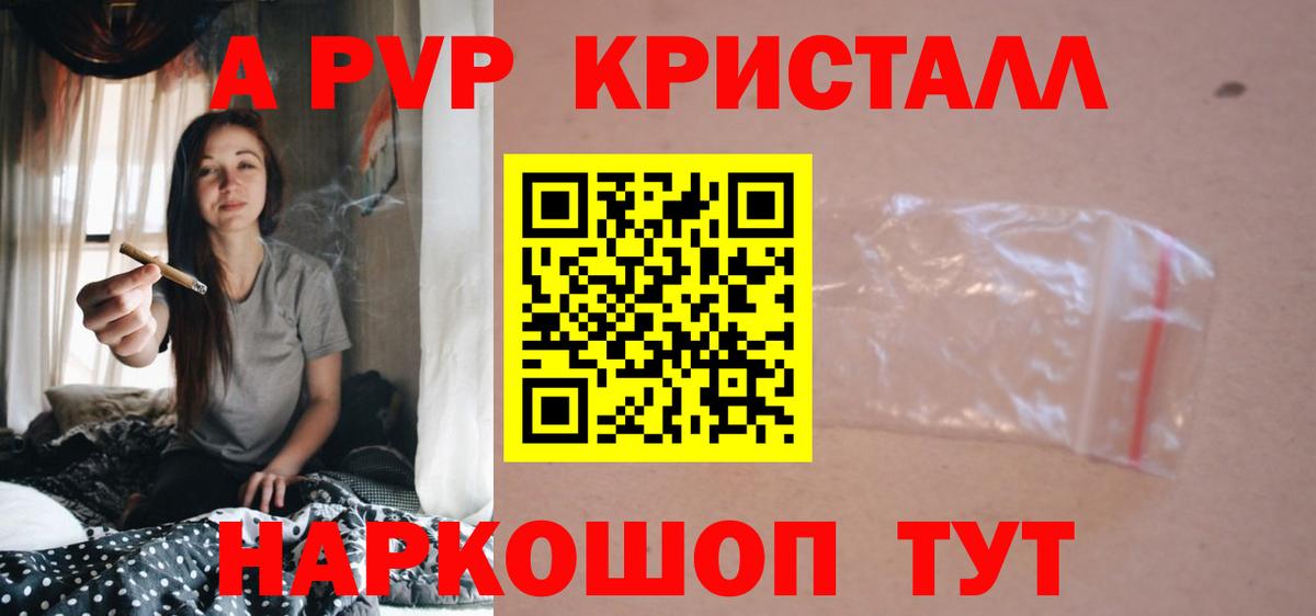 A PVP кристаллы  Alpha-PVP СК КРИС  А ПВП  Чайковский  APVP кристаллы 