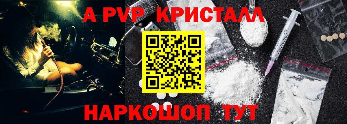 Альфа ПВП кристаллы  Alfa_PVP  Чайковский  Вход с VPN  APVP крисы CK  Alpha PVP крисы CK 