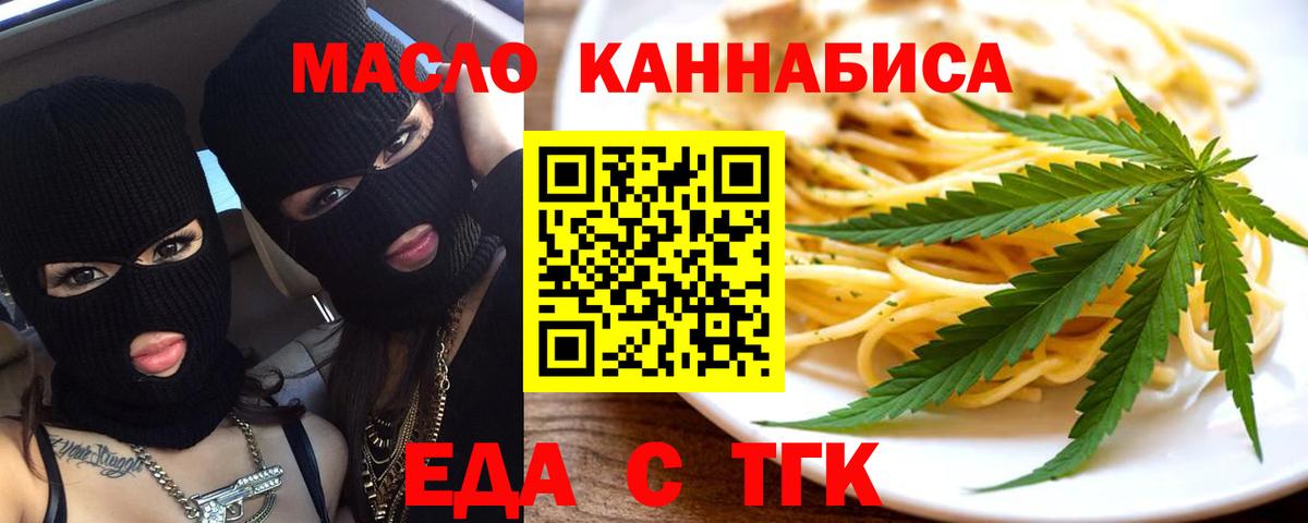 Печенье с ТГК конопля Чайковский