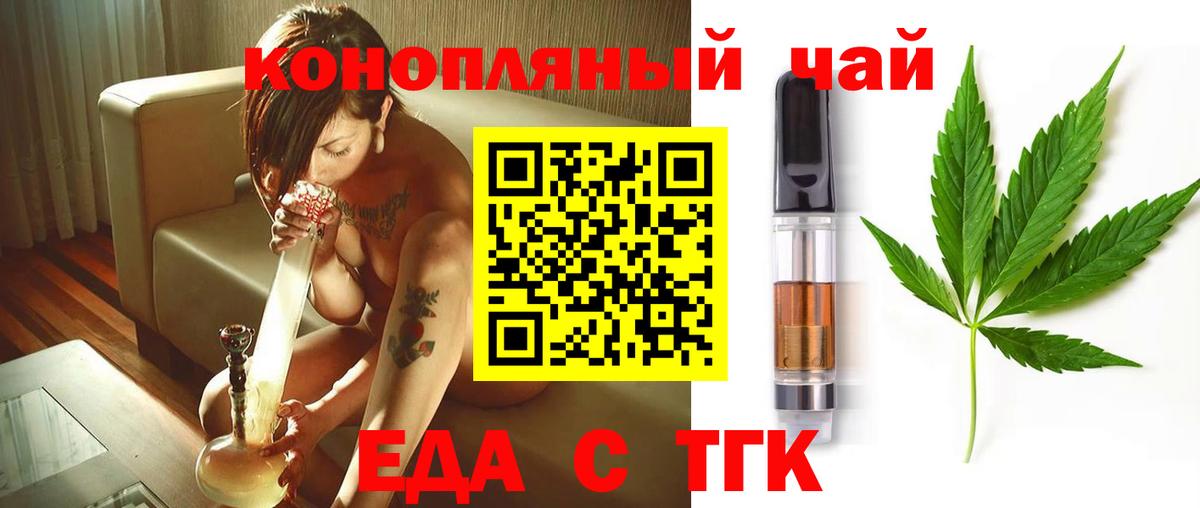 Cannafood марихуана  Вход с VPN  Чайковский 
