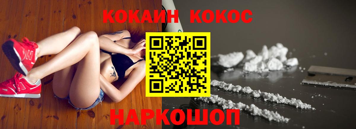 Чайковский  COCAIN Columbia  КОКАИН  Кокаин Fish Scale  Вход с VPN 