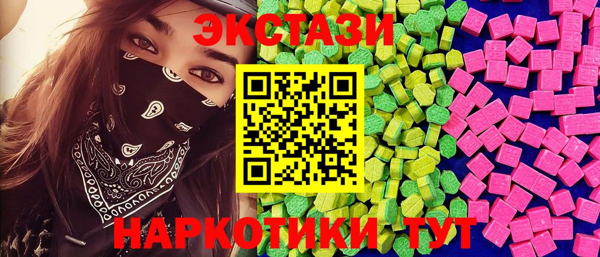 Экстази MDMA  Экстази круглые  ЭКСТАЗИ  Чайковский  Вход с VPN 