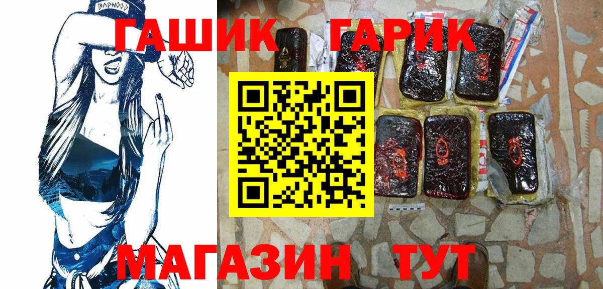 ГАШ  Чайковский  ГАШИШ гашик  Гашиш гарик 