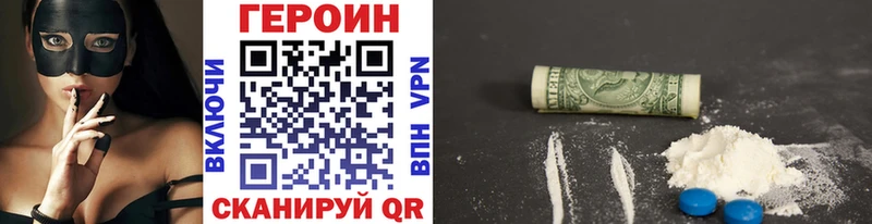 ГЕРОИН Heroin Чайковский