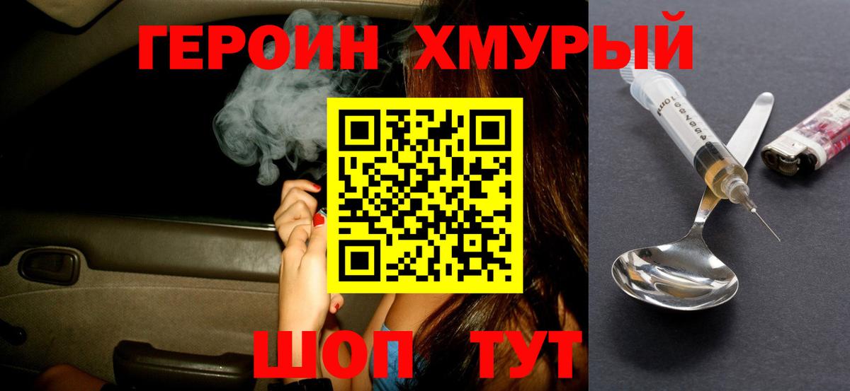 Героин Афган  ГЕРОИН  Чайковский 