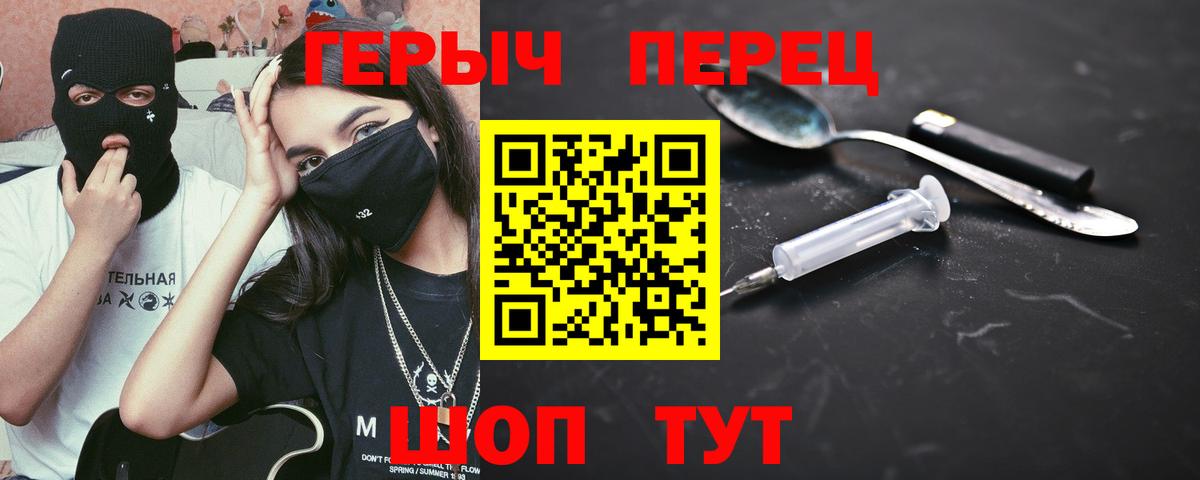 Героин VHQ  Вход с VPN  Чайковский 