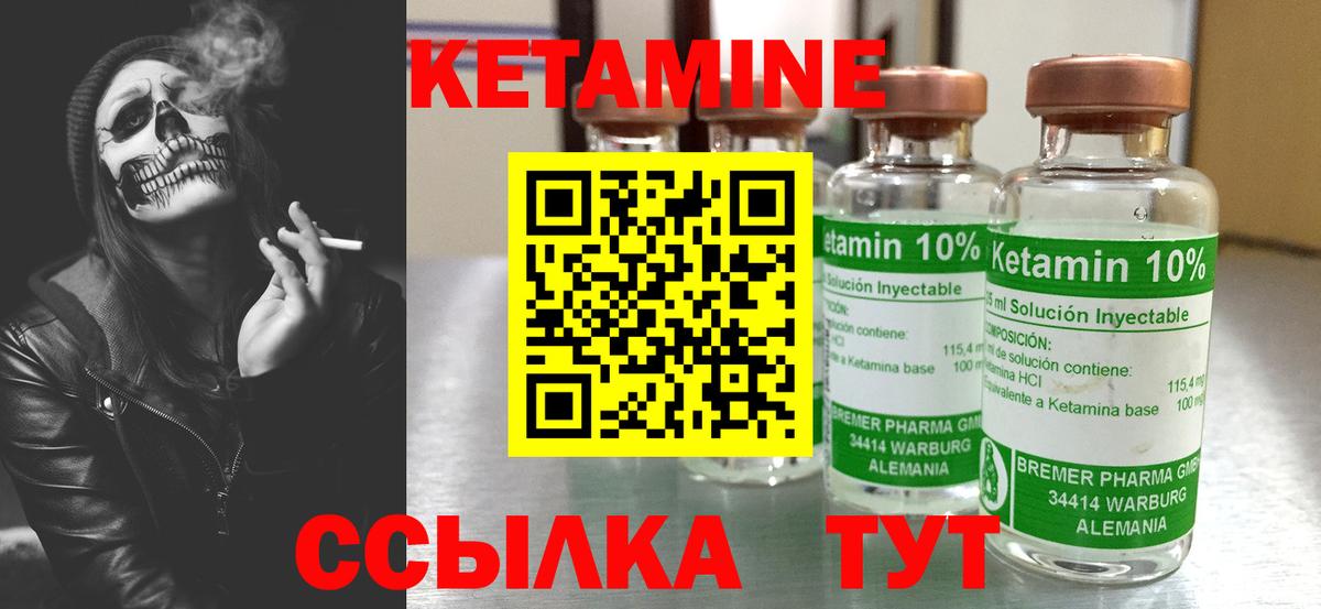 КЕТАМИН ketamine  Чайковский 