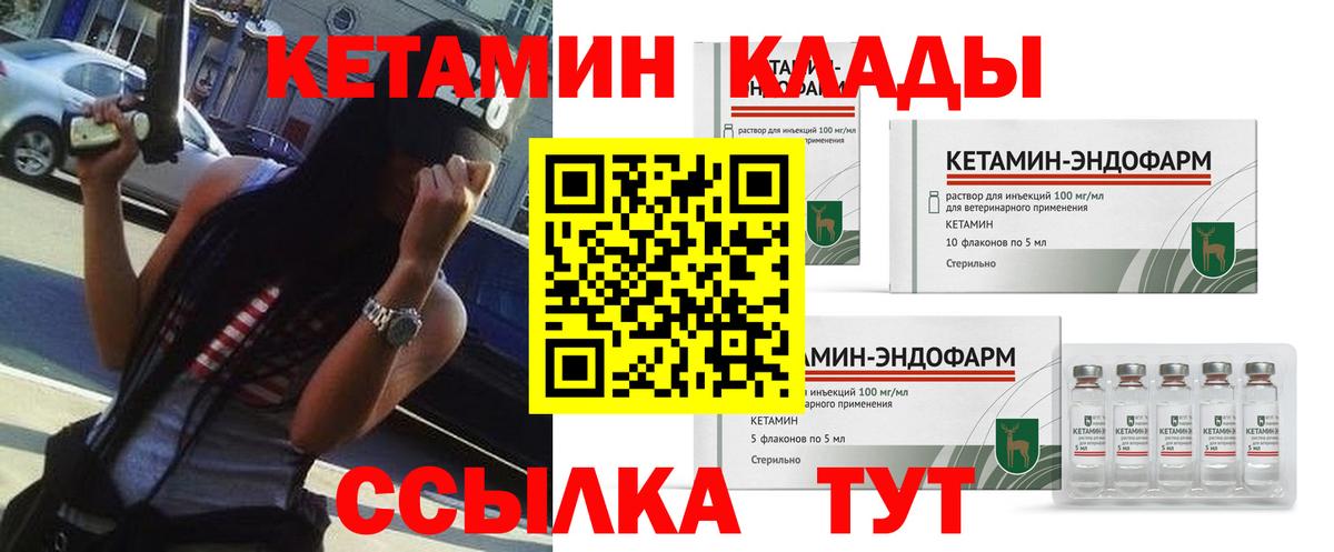 Чайковский  КЕТАМИН ketamine  Вход с VPN  КЕТАМИН ketamine 