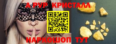 альфа пвп VHQ Гусь-Хрустальный