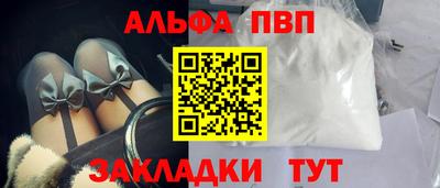 альфа пвп VHQ Гусь-Хрустальный
