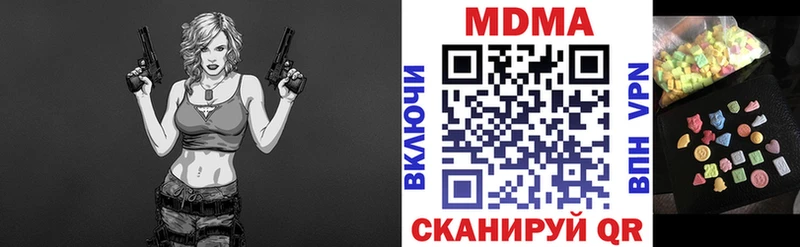 mega зеркало  Чайковский  МДМА молли  где купить наркоту 