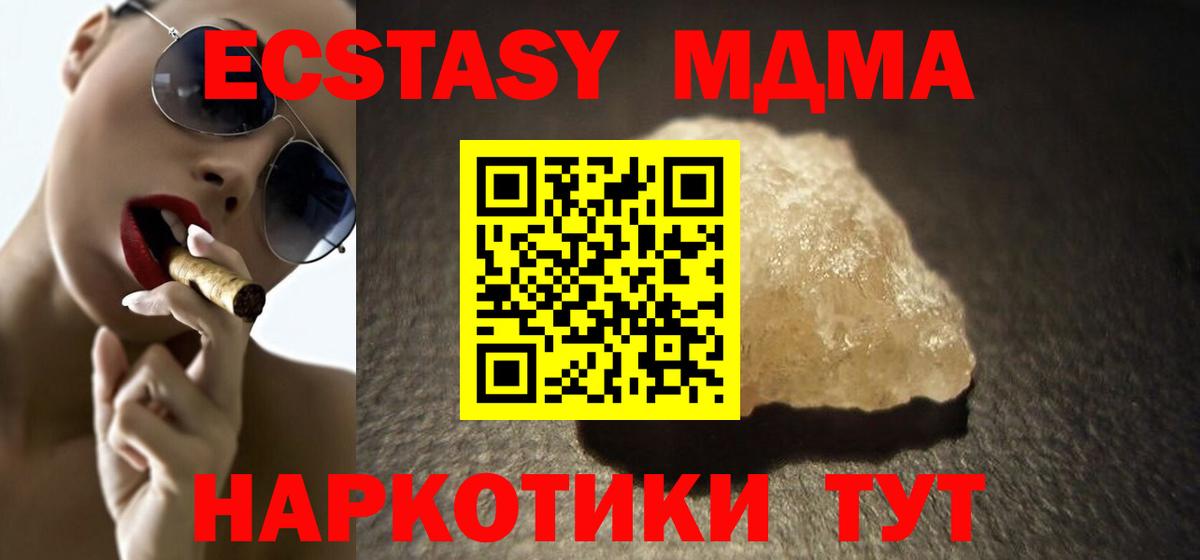 MDMA VHQ Чайковский
