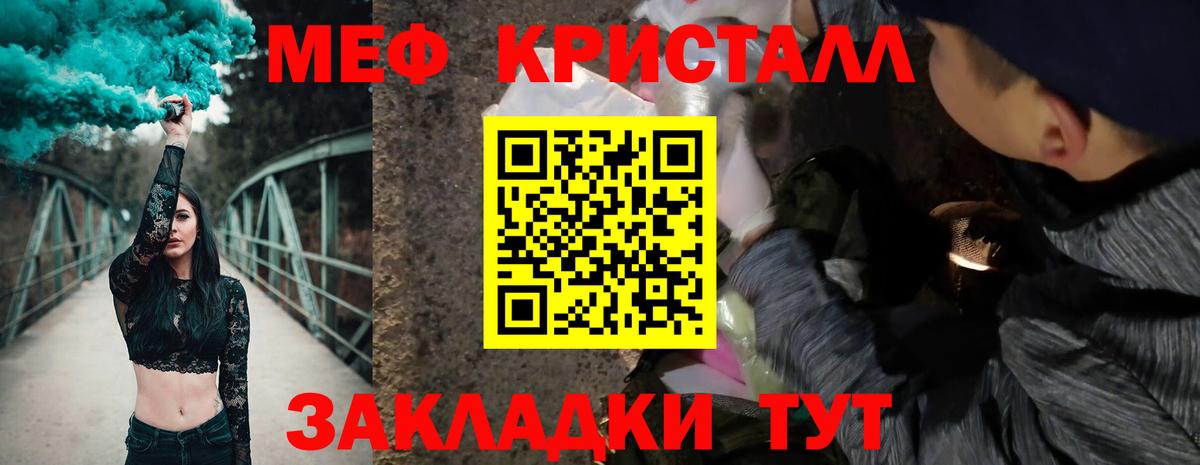Мефедрон VHQ  Меф  Чайковский  Вход с VPN  МЕФ кристаллы 