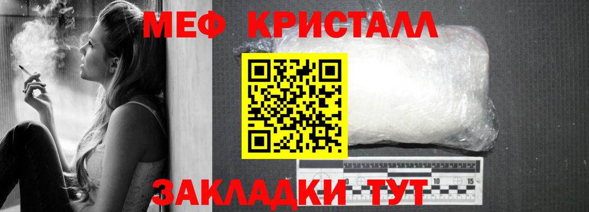 Меф мука Чайковский