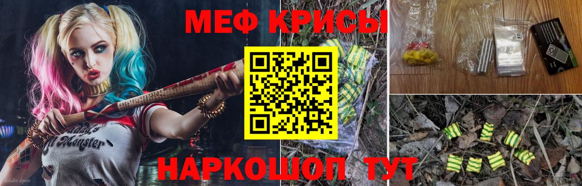 Меф мука  МЯУ-МЯУ  Чайковский 