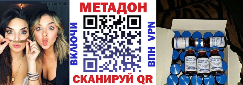 Метадон methadone  дарнет шоп  hydra как зайти  Чайковский 