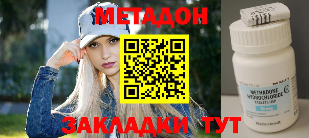 Метадон VHQ  Метадон мёд  Вход с VPN  Чайковский 
