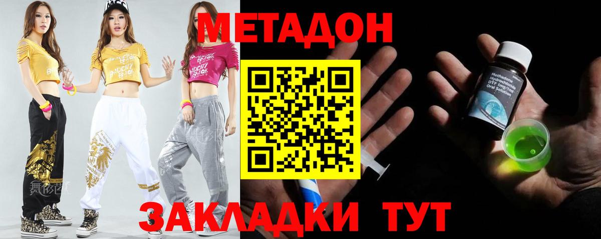 кракен сайт  Чайковский  МЕТАДОН methadone  МЕТАДОН мёд 