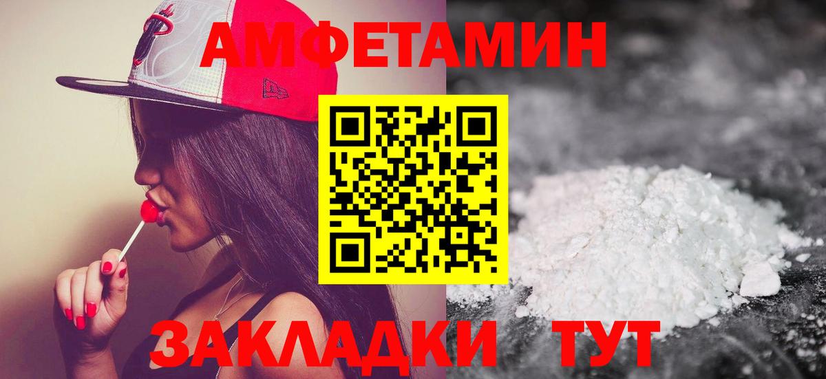 Первитин кристалл  Вход с VPN  Чайковский 