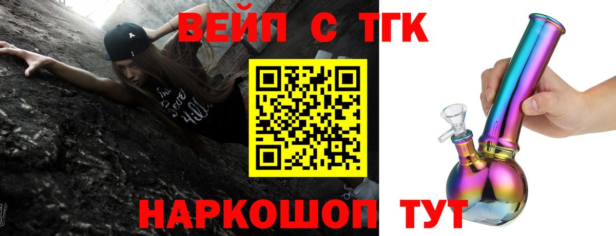 ТГК Wax  ТГК вейп с тгк  Вход с VPN  Чайковский 
