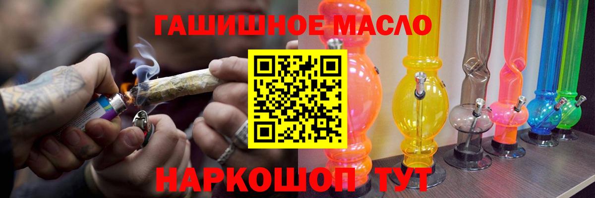 ТГК THC oil Чайковский