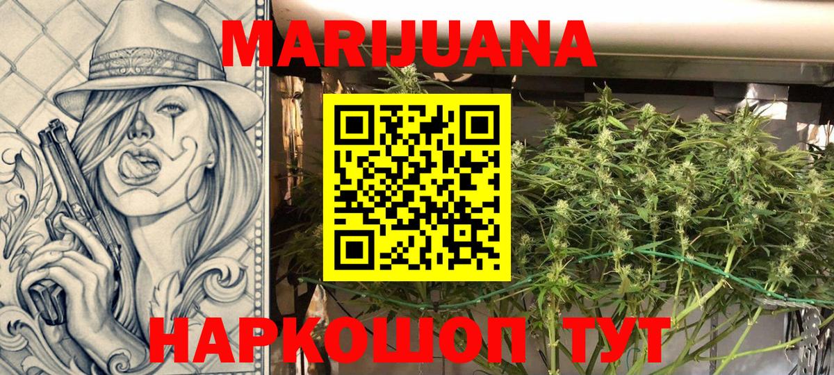 Марихуана Amnesia  Канабис White Widow  Канабис семена  Чайковский 